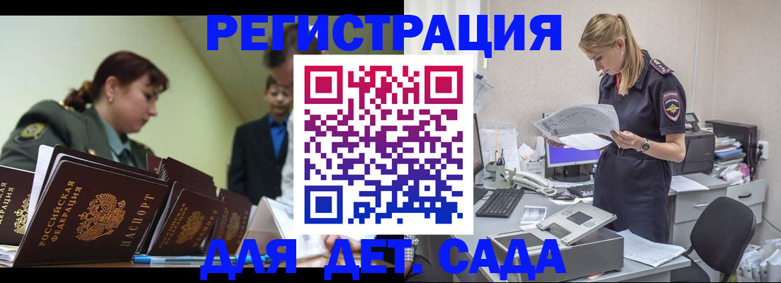 временная регистрация в квартире в России
