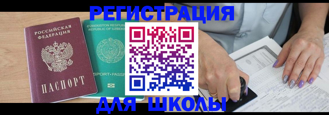 пропишу в квартире в России