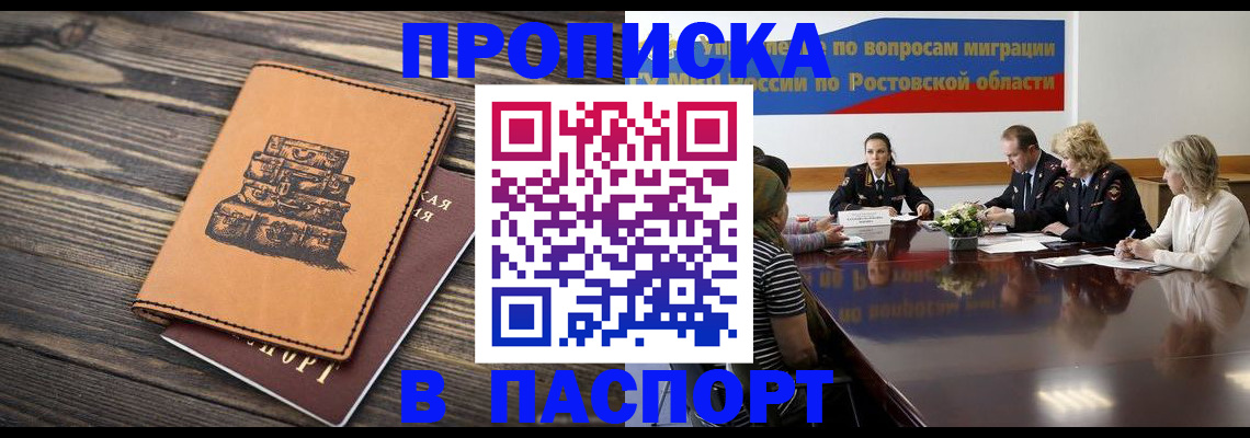 прописка для военкомата в России