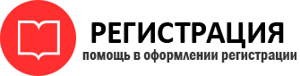 прописка в России id259413